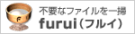 furui（フルイ）
